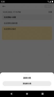 惊叹笔记官网版截图4