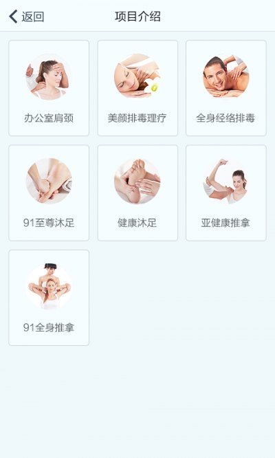 91沐足技师端软件官方版截图4