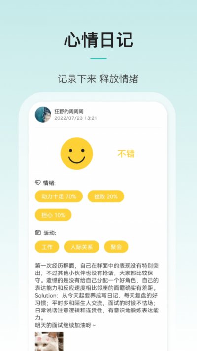 壹象限官方版截图3