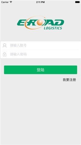 恒路物流app截图2