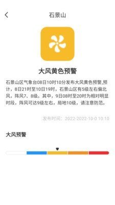 桃子天气日历免费版截图3