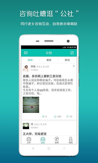 橄榄公社免费版截图1