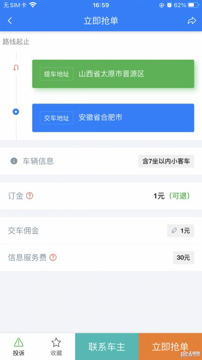 兔帮哥官方版截图1