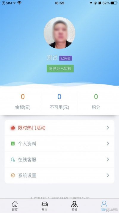 兔帮哥官方版截图3