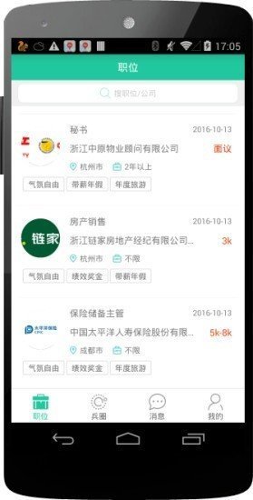 兵圈正式版截图1