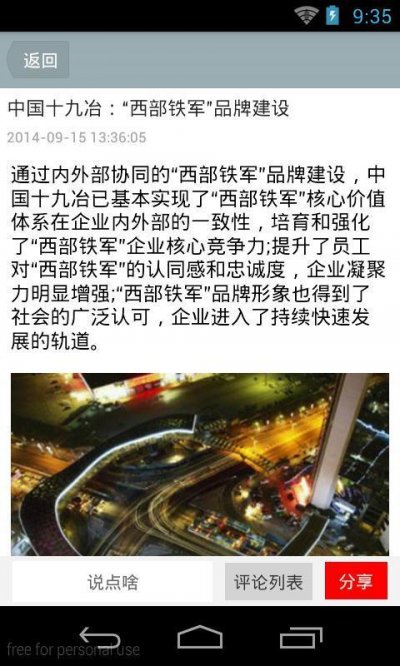 建筑工程门户正版截图3