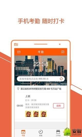 邻乐物业官方版截图2