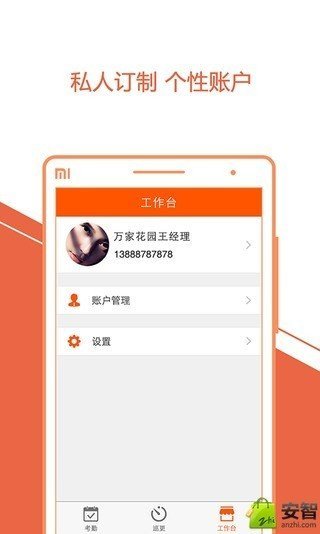 邻乐物业官方版截图5