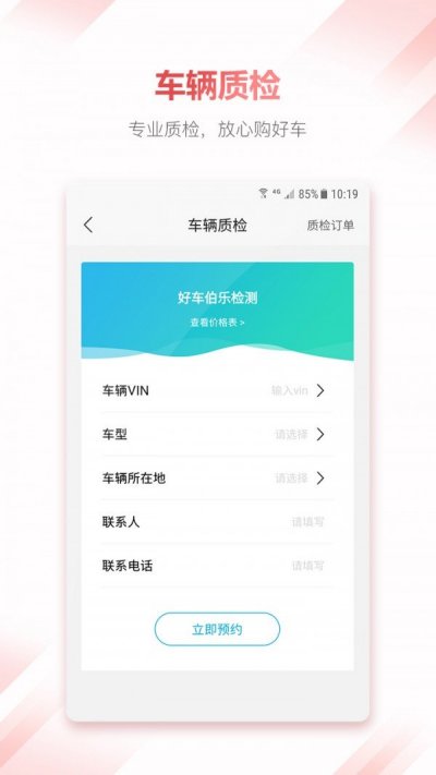 关二爷app正式版截图5