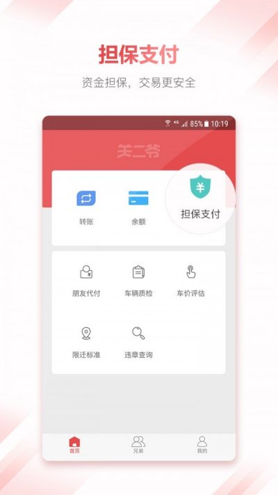 关二爷app正式版截图2