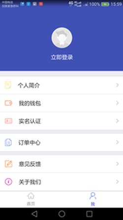 金蚂蚁短工手机版截图2