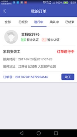 金蚂蚁短工手机版截图3