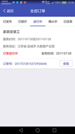 金蚂蚁短工手机版截图1