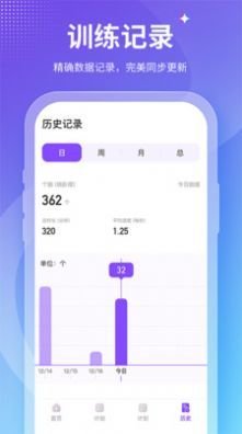 Fit减肥app截图2