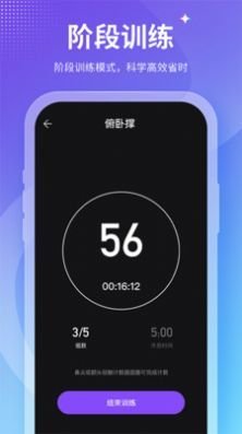 Fit减肥app截图1