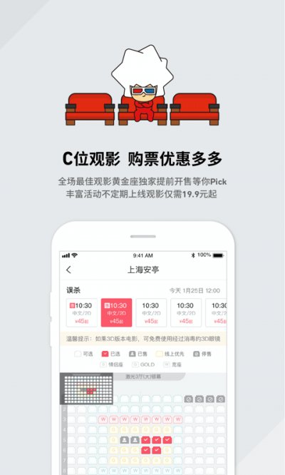 CGV电影购票app官方版截图2