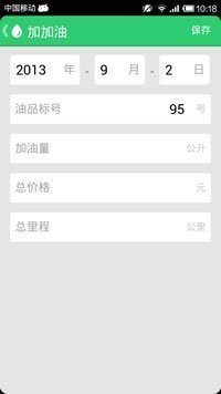 加加油app官方版截图1