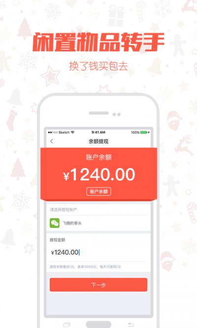 小闲肉app最新版截图3