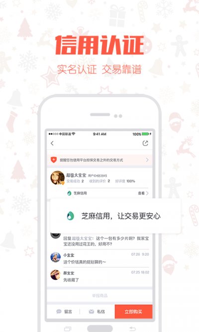 小闲肉app最新版截图4