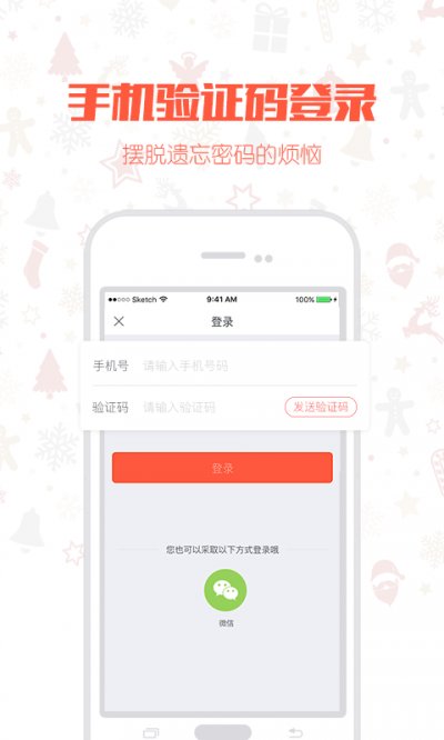 小闲肉app最新版截图2