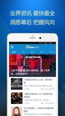 时光网最新专业版截图5