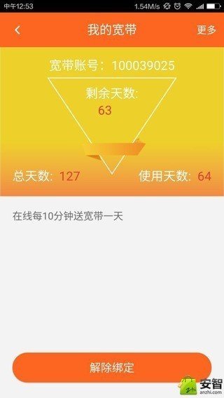 指连社区安卓版截图1