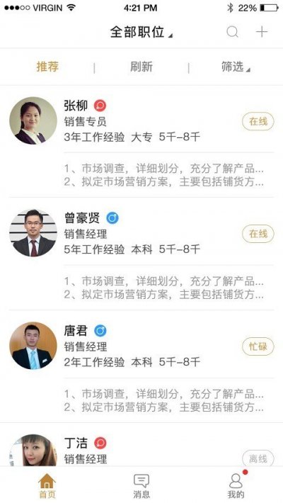 趣面视最新版截图2