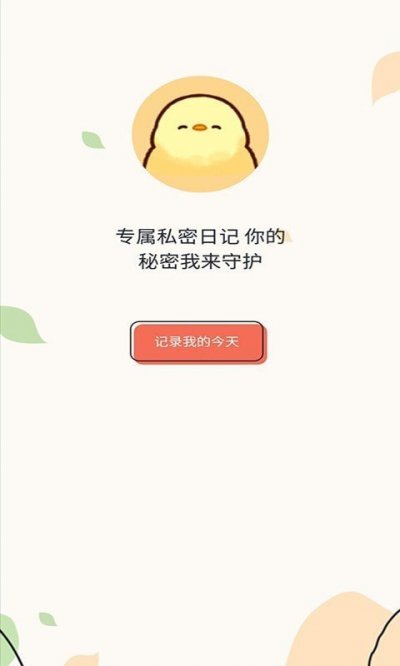 无忧清单app官方版截图3