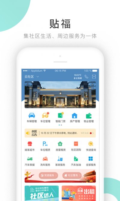 贴福app最新版截图1