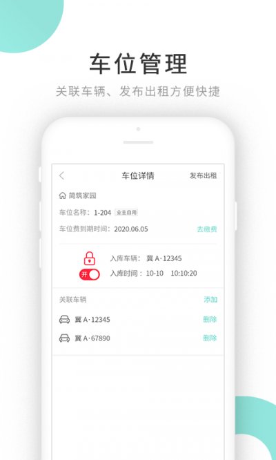 贴福app最新版截图3