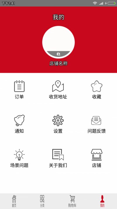 IT云订货app截图5