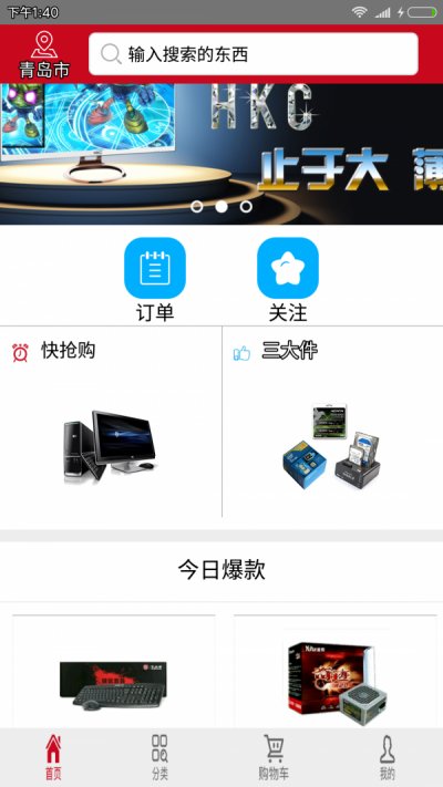 IT云订货app截图2