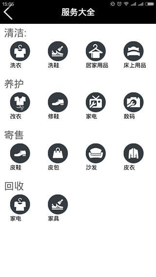 那谁app截图2