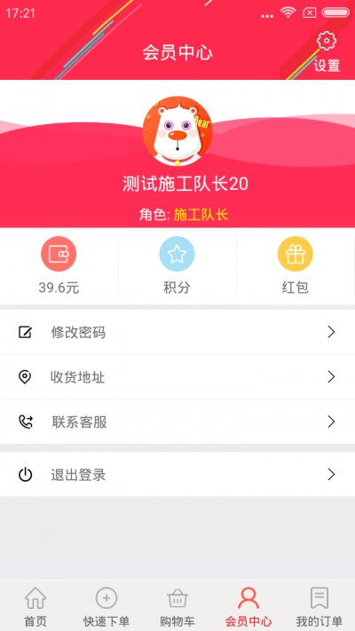 小胖熊官网版截图3