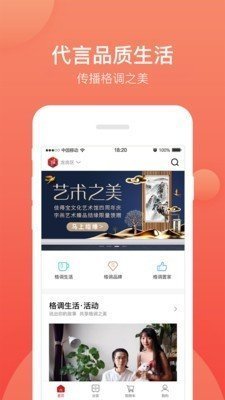 格调乐家精简版app截图2