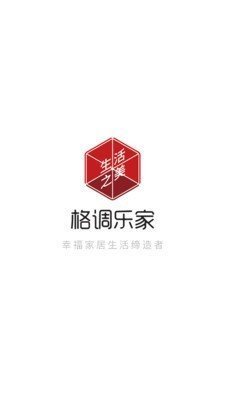 格调乐家精简版app截图1