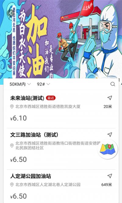 DT加油最新版截图2