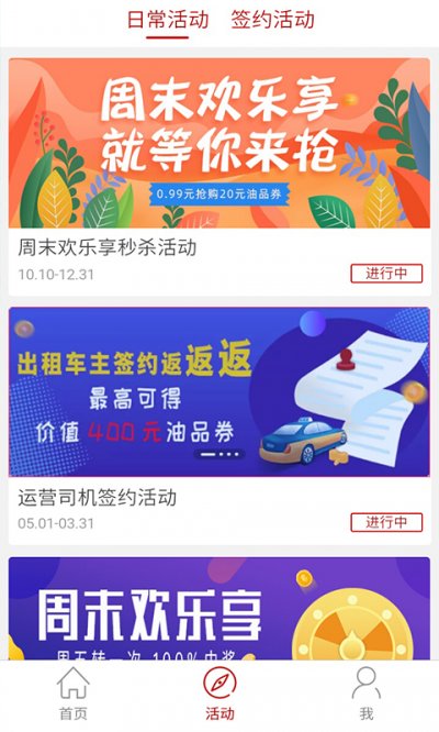 DT加油最新版截图4