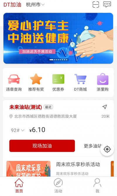 DT加油最新版截图1