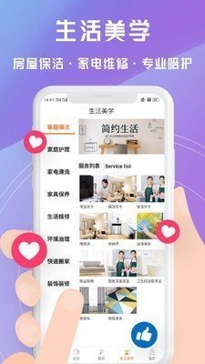 十三姨管家免费版截图3