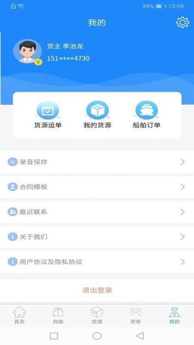 一品船货官方版截图1