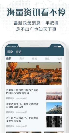 移民帮最新版截图3