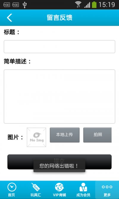 玩聚城app截图5