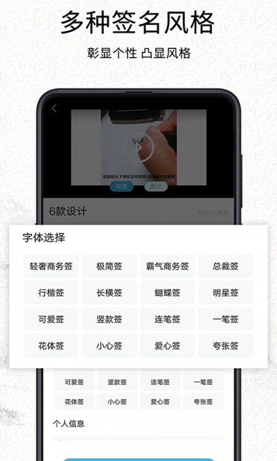 我的签名设计最新版截图2