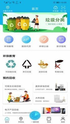 分类8手机版截图5