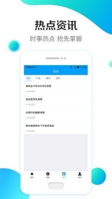 缘源保最新版截图3