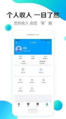 缘源保最新版截图4