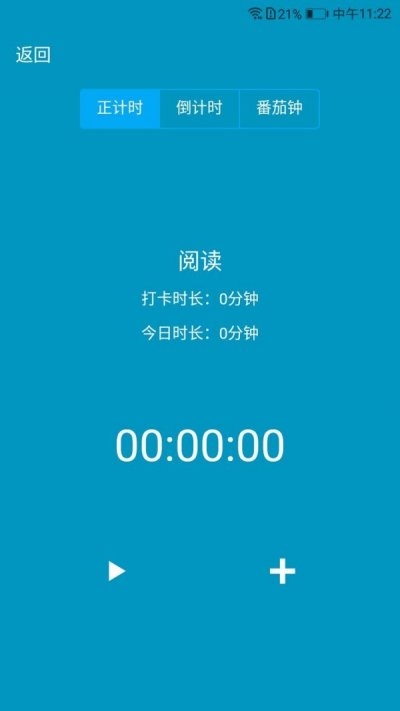 习惯评分app截图5