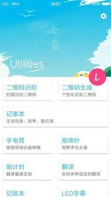 多功能工具箱最新版截图2