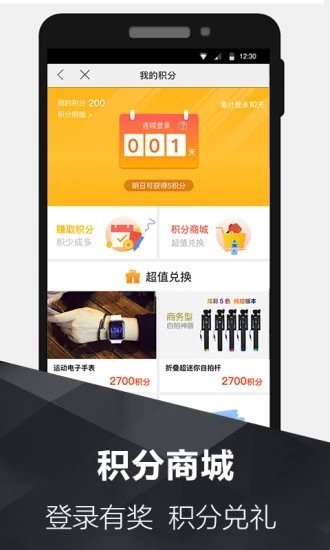 117运动免费版截图3